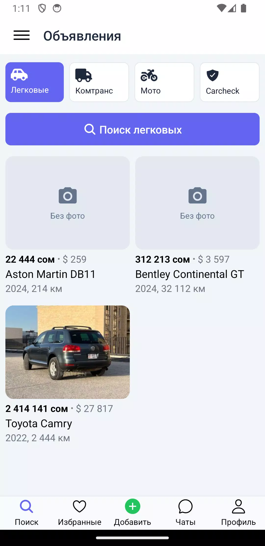 Transport.kg 螢幕截圖 0