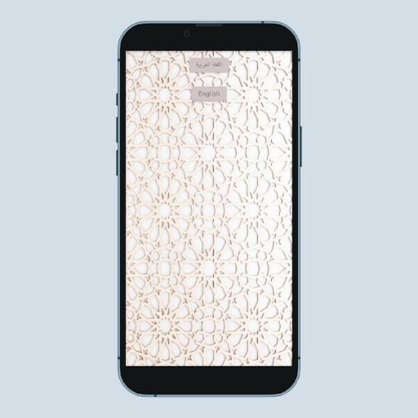 Quran PDF - Quran应用截图第0张