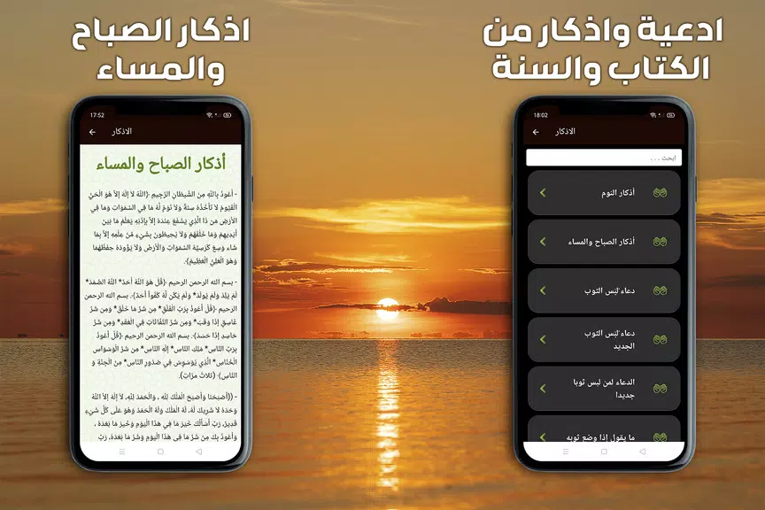 حفظ القران الكريم مع تكرار スクリーンショット 1