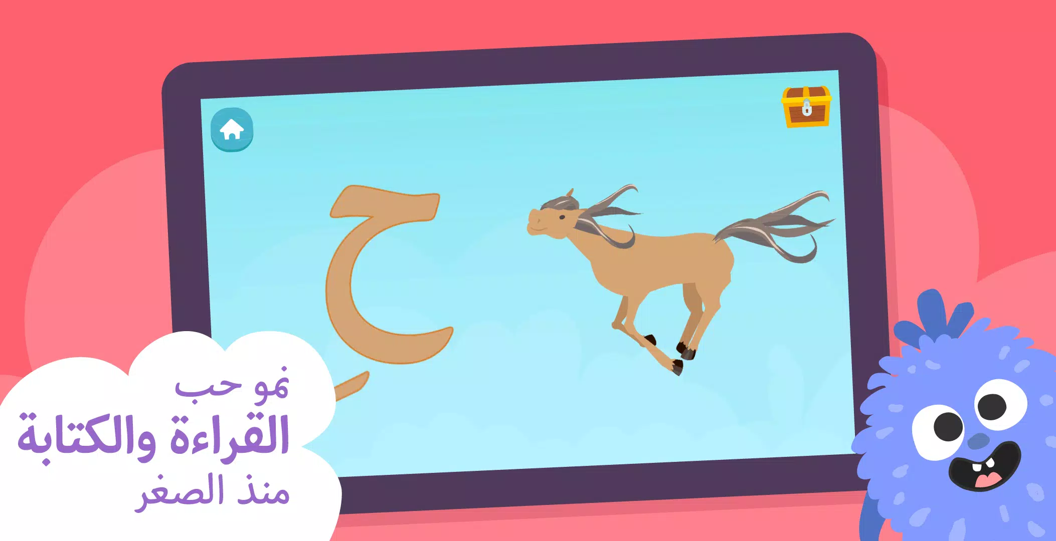 رحلة الحروف应用截图第2张