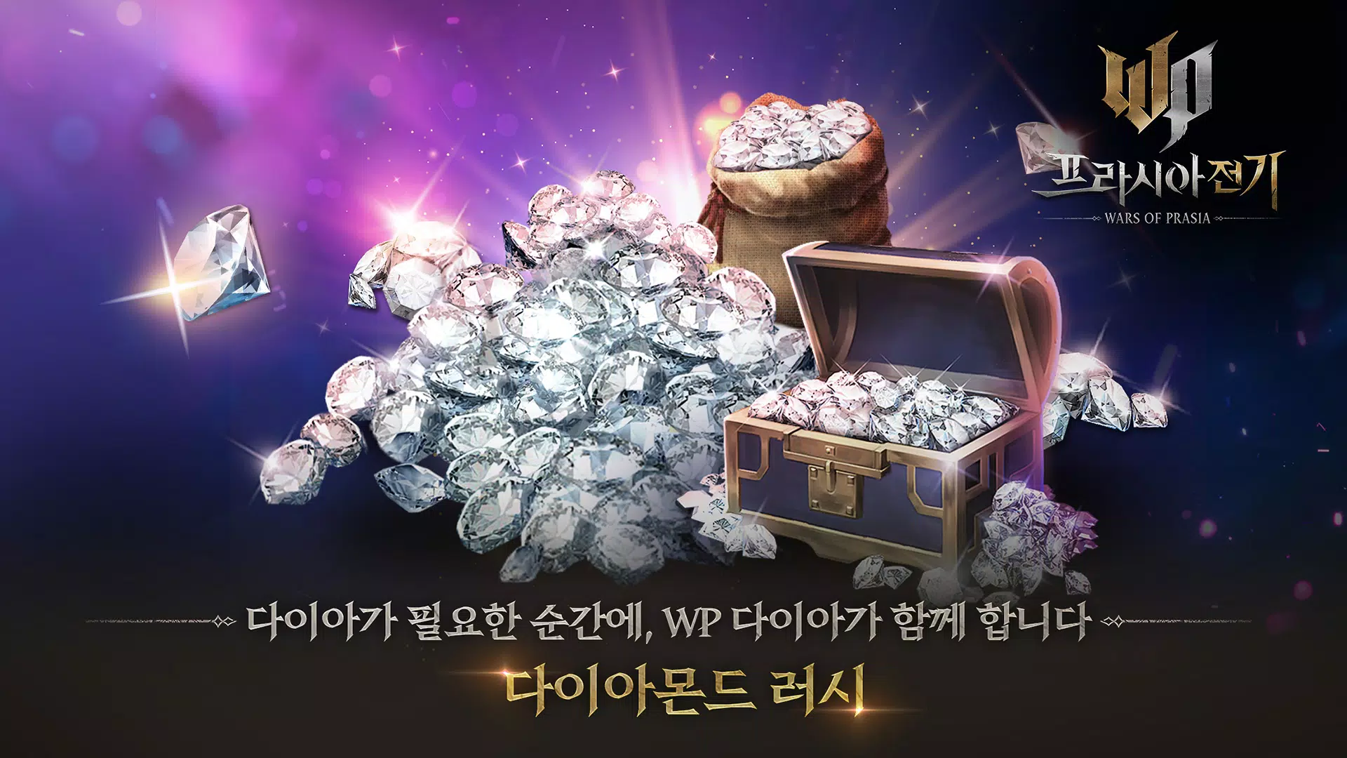 프라시아 전기 螢幕截圖 0