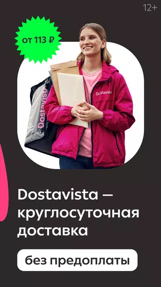 Schermata Dostavista — Delivery Service 1