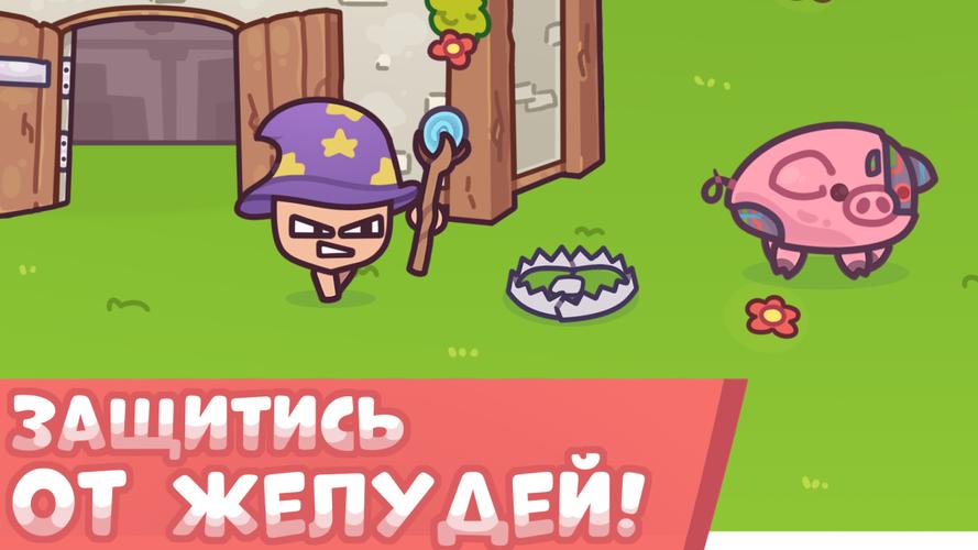 Oink Defense应用截图第1张