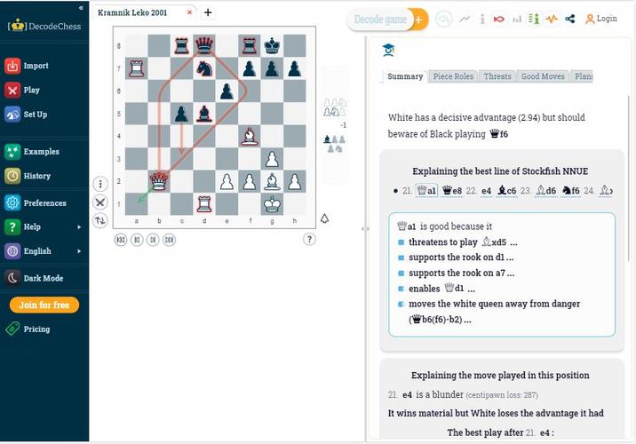 DecodeChess 螢幕截圖 3