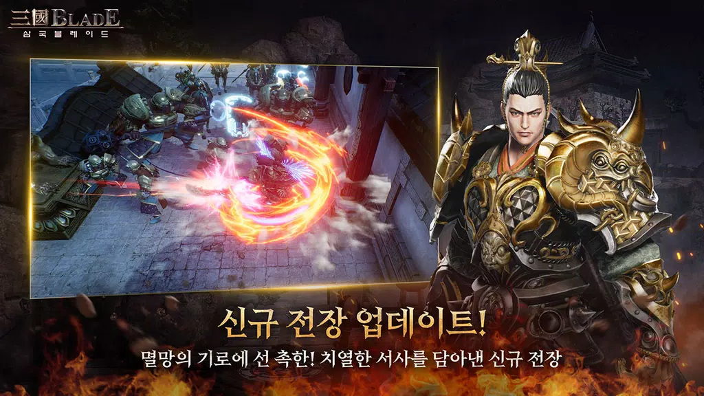 Blades of threekingdoms ဖန်သားပြင်ဓာတ်ပုံ 2