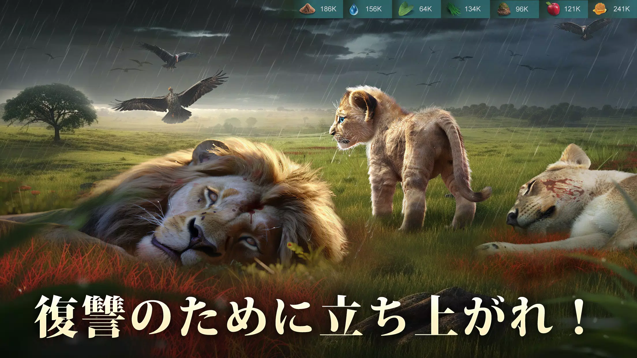 キング・オブ・ビースト：新世界 螢幕截圖 1