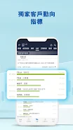 Chief Trader - Stocks & Funds应用截图第3张