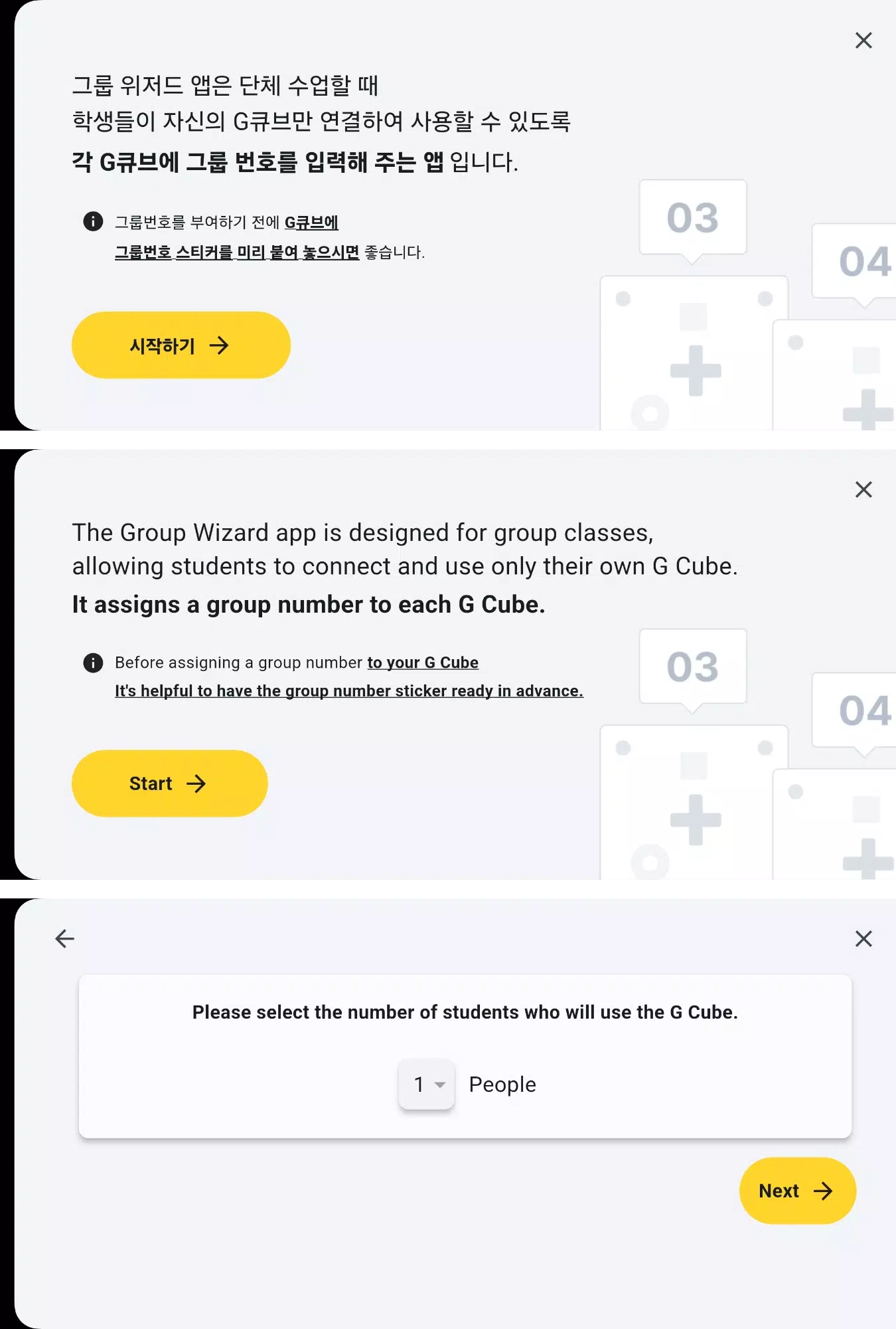 GroupWizard (PingPongRobot) スクリーンショット 0
