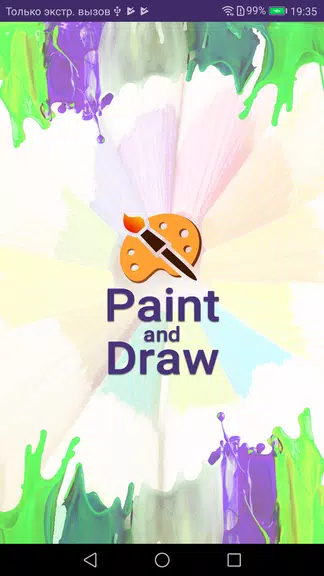 Paint and Draw应用截图第0张