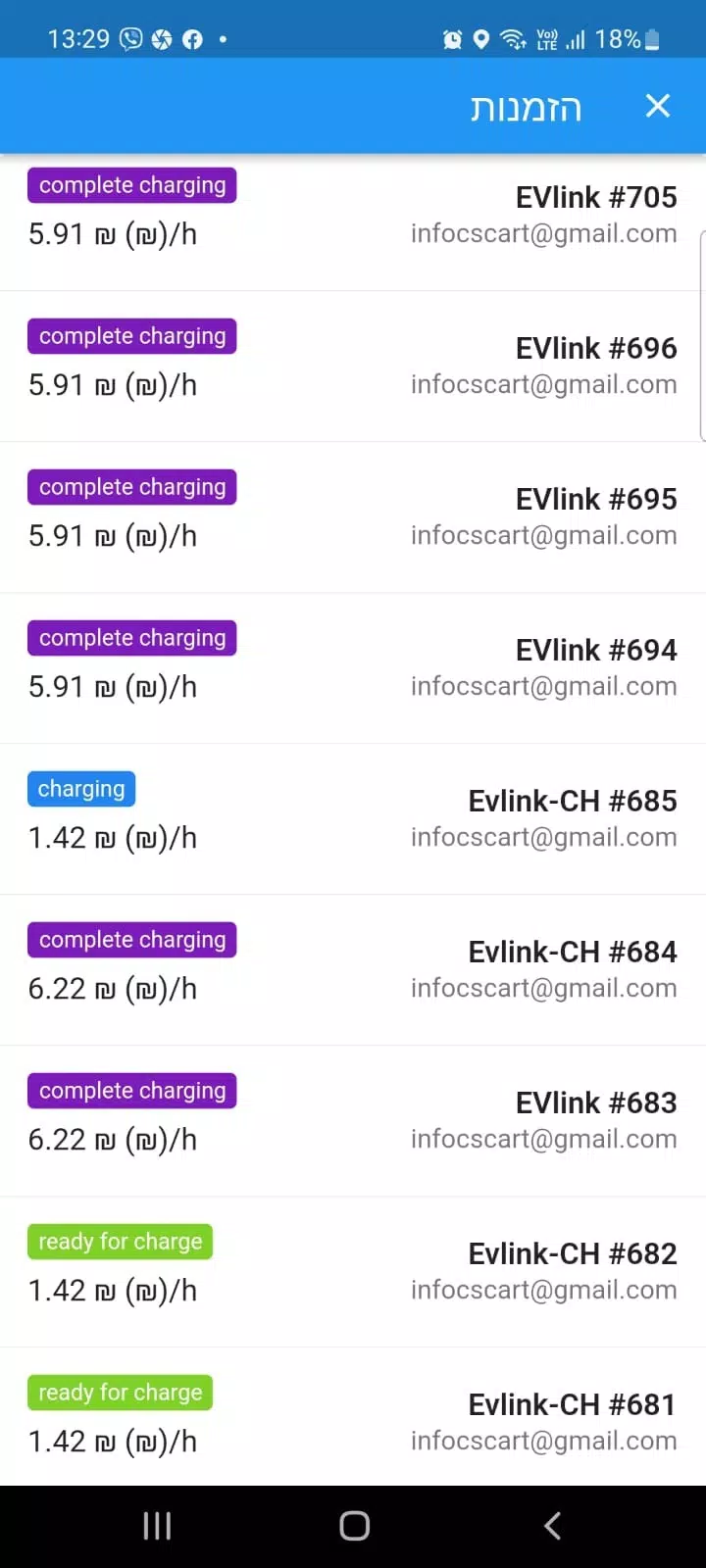 EVlink应用截图第3张