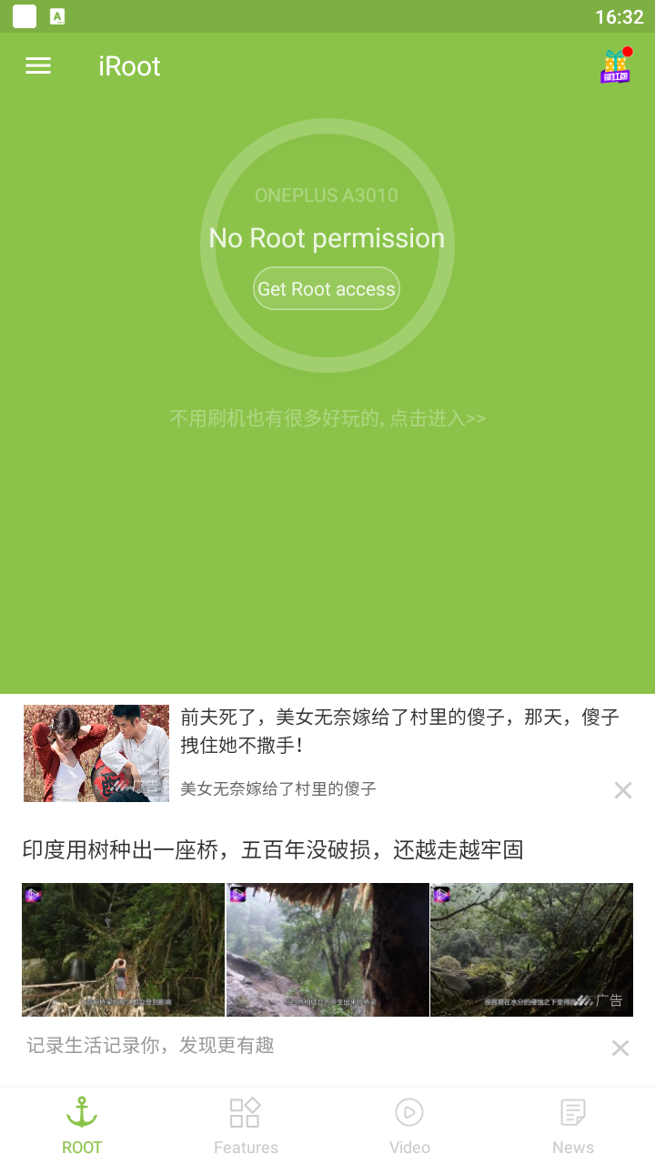 iRoot 螢幕截圖 1