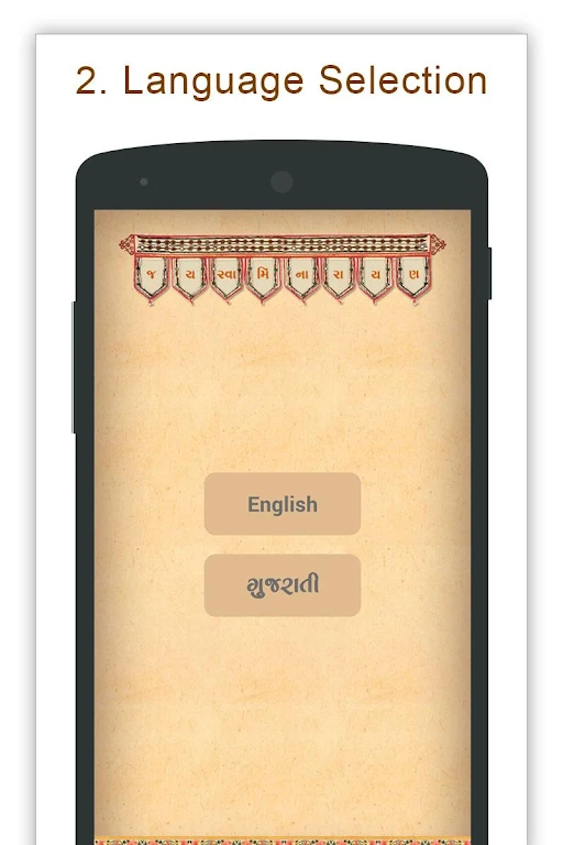 Shree Hari Charitra Скриншот 1