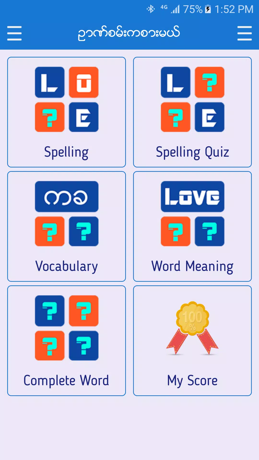English-Myanmar Dictionary スクリーンショット 3