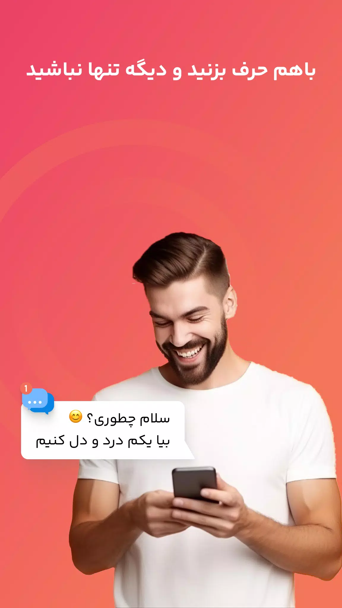 فرندلند ภาพหน้าจอ 1
