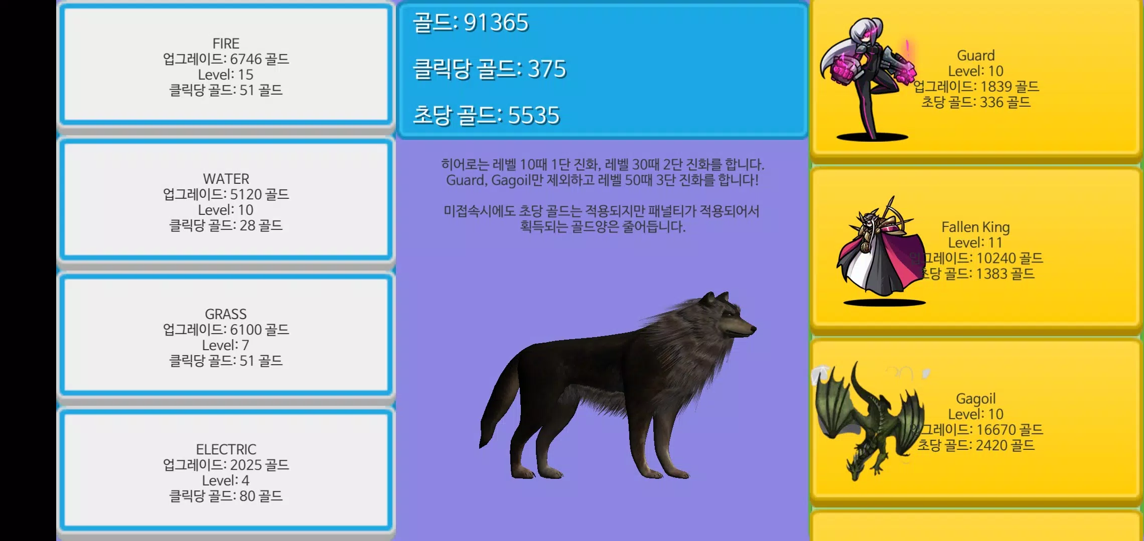 히어로 키우기:  방치형 RPG应用截图第2张