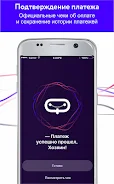 Оплата ЖКХ, передача показаний Screenshot 3