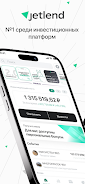JetLend. Инвестиции 螢幕截圖 0