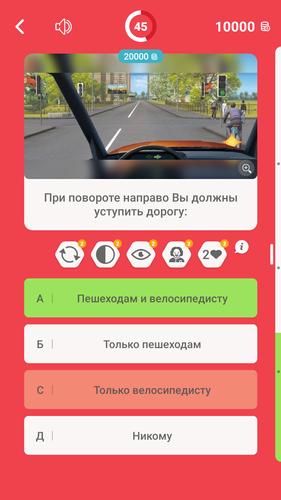 Миллионер Водитель ПДД Tangkapan skrin 2
