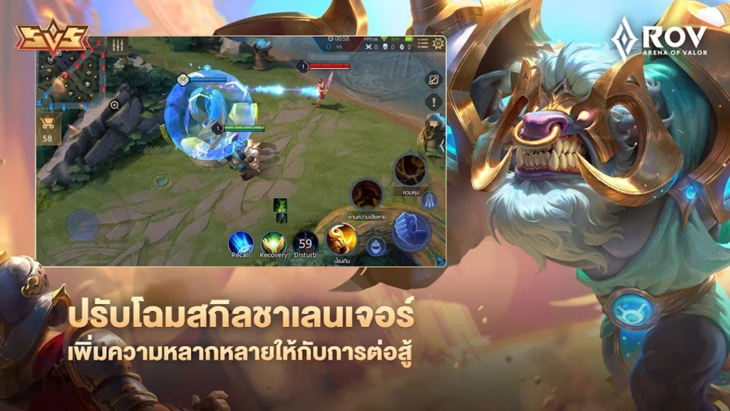 RoV: Arena of Valor 螢幕截圖 1