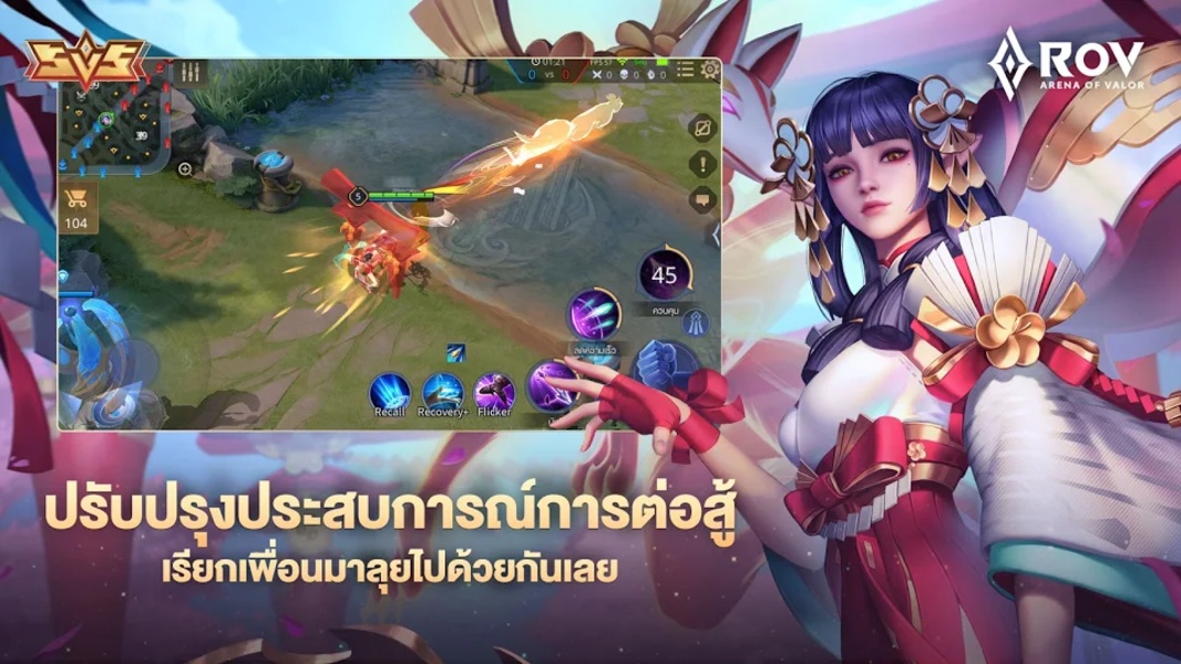 RoV: Arena of Valor 螢幕截圖 2