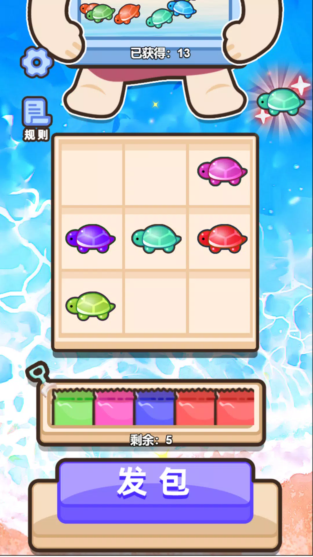 乌龟对对碰 スクリーンショット 1