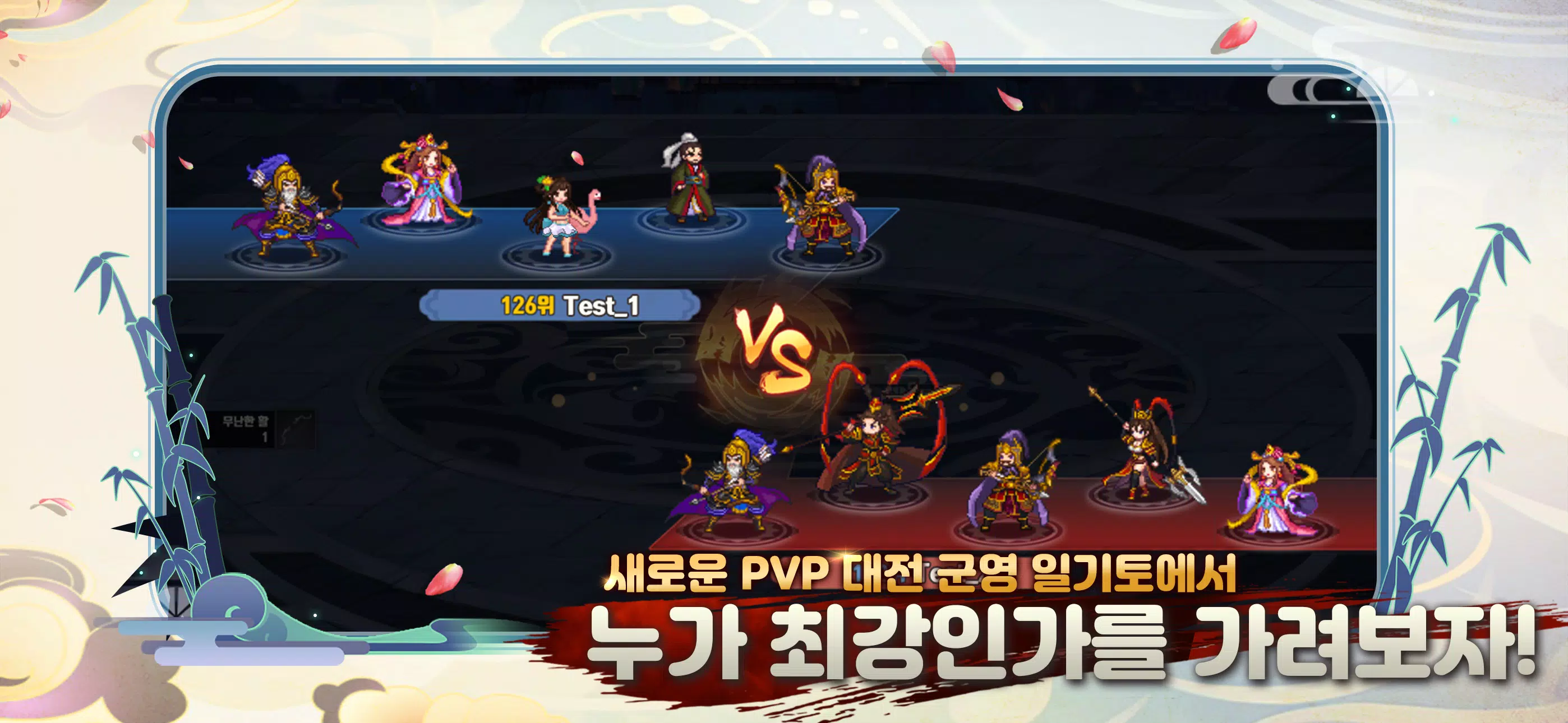 이세계 삼국지 : 방치형RPG 螢幕截圖 1