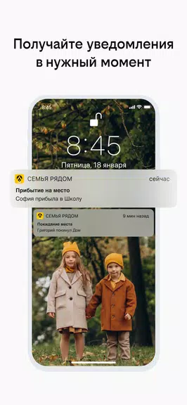 Семья рядом Schermafbeelding 1