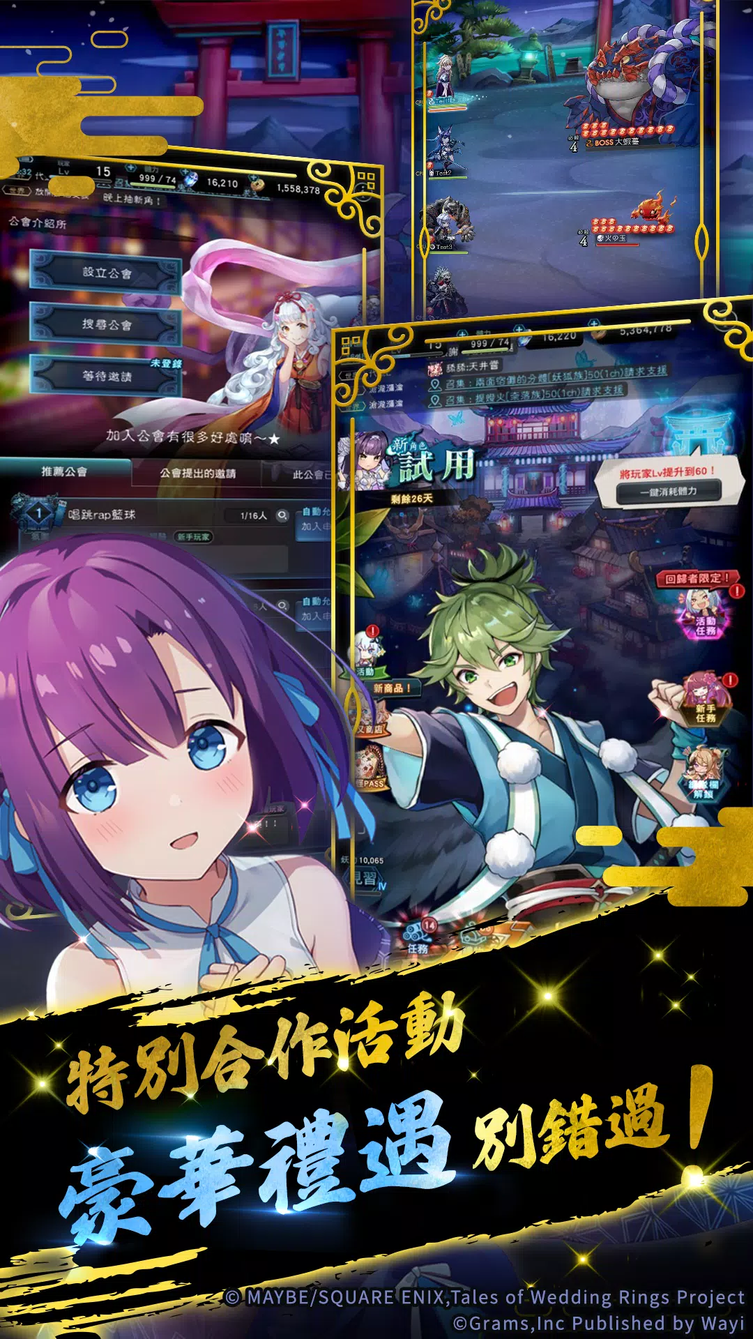 妖界黃昏-妖怪皇帝與終焉的夜叉姬 螢幕截圖 0