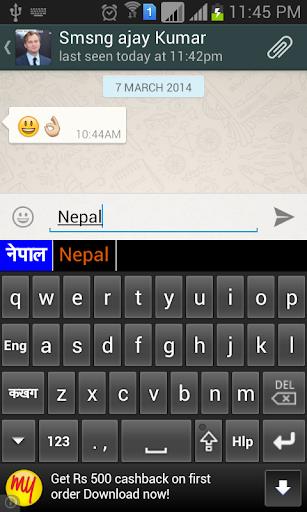 Quick Nepali Keyboard 스크린샷 1