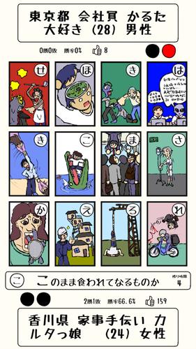 みんなでかるたオンライン Screenshot 0