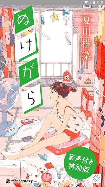ソニーの電子書籍Reader™ 漫画・小説、動画・音声対応！ 螢幕截圖 1