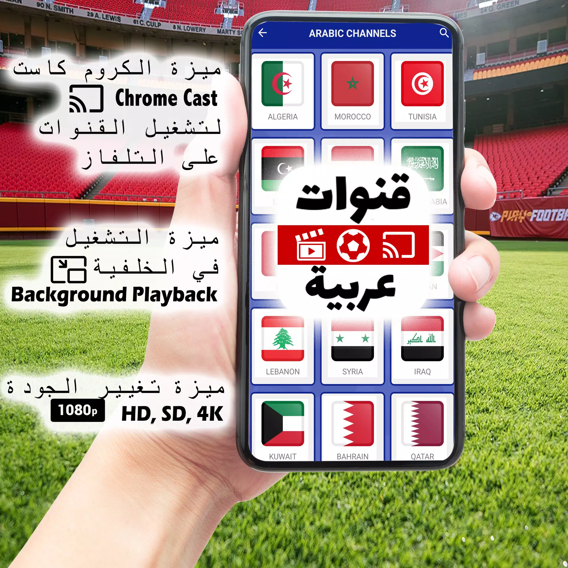 Arabic TV Live スクリーンショット 0