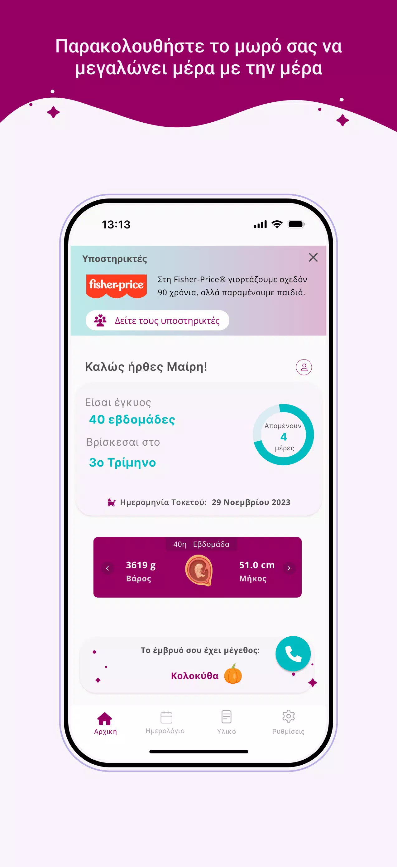 Best Start Скриншот 1