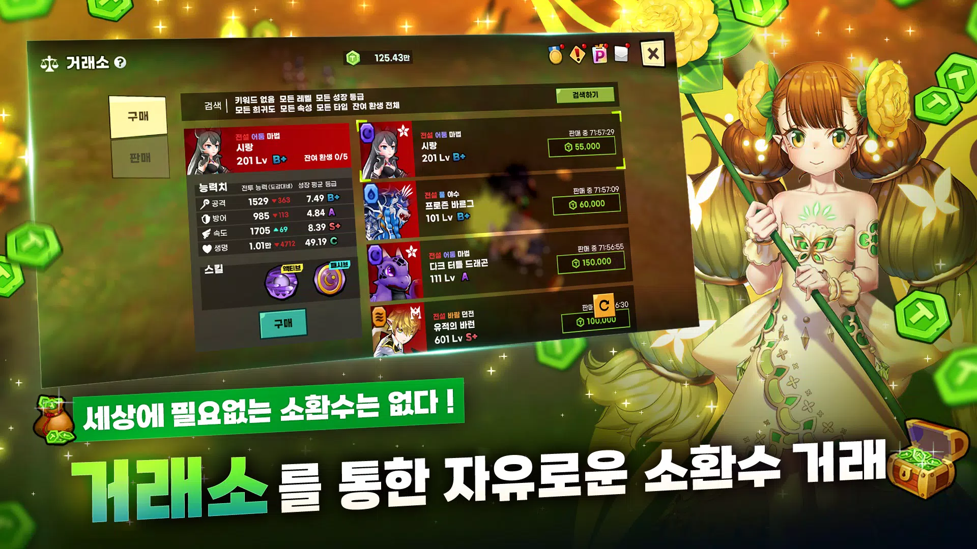 TM: 소환수 키우기 - 2주년 222뽑 증정 螢幕截圖 3