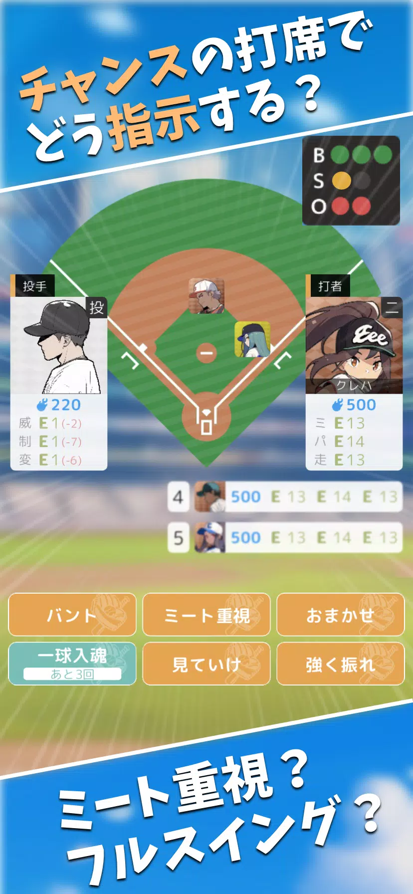 フルスイング 螢幕截圖 0