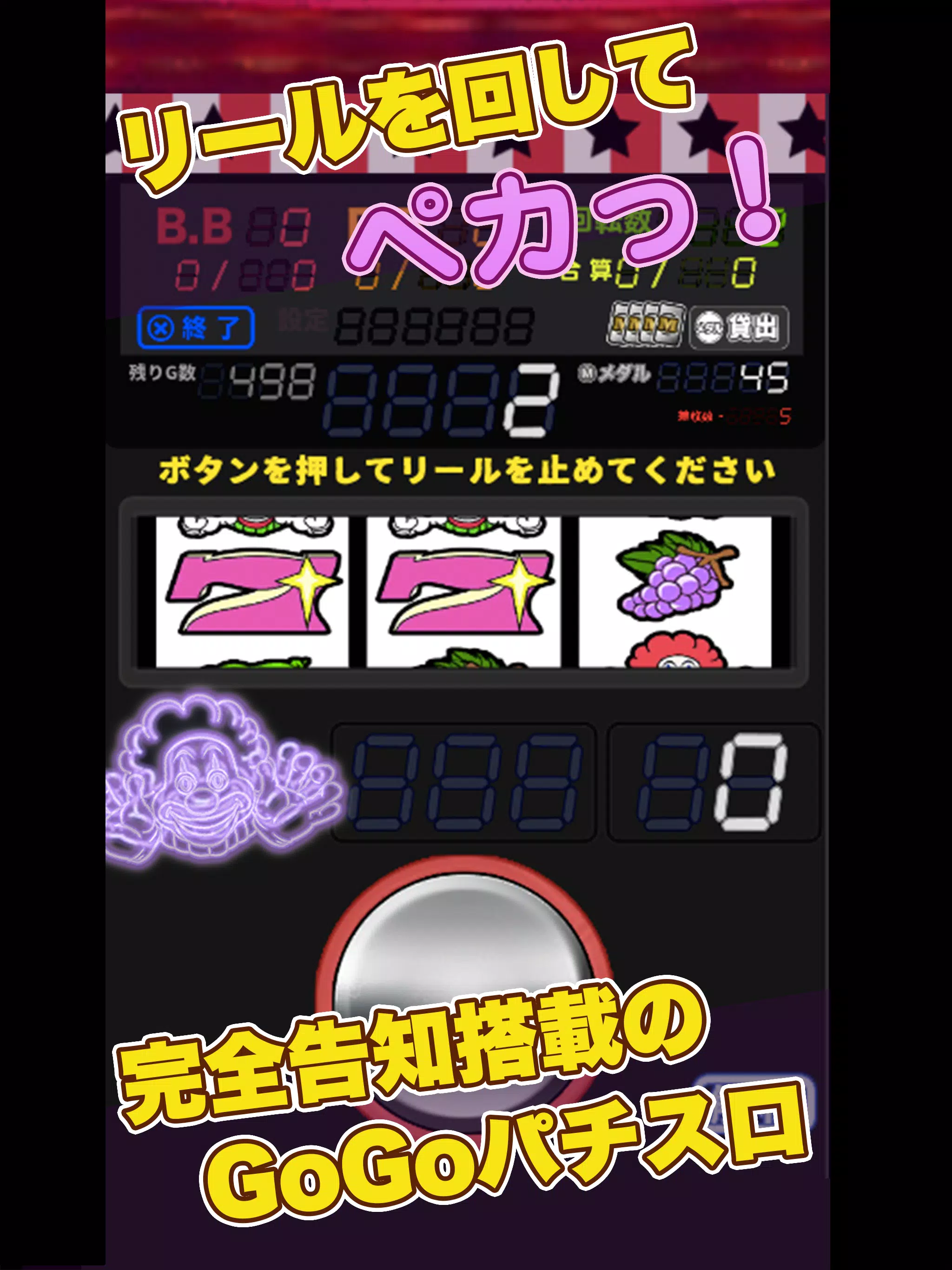スロット【ペカスロ】ジャグラー好きにオススメのスロアプリ ภาพหน้าจอ 3