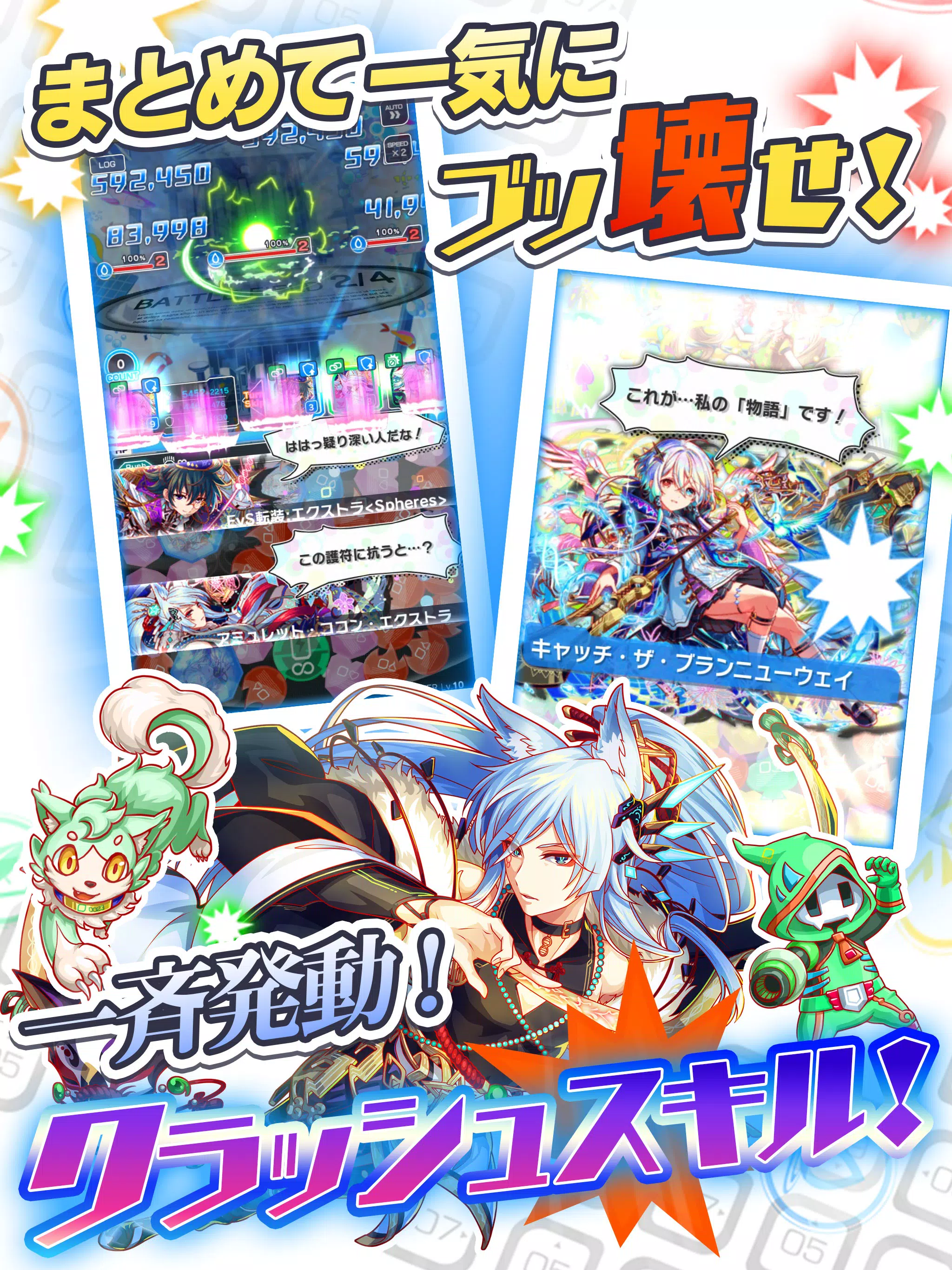 クラッシュフィーバー　パズルRPG　新感覚ブッ壊しバトル！ Capture d'écran 3
