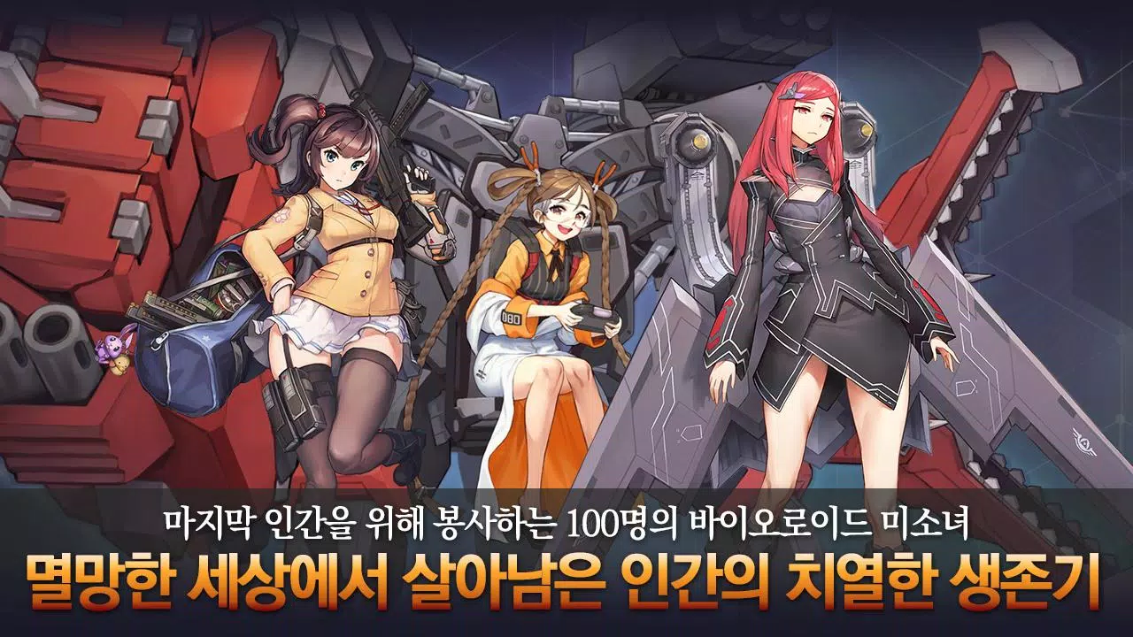 라스트오리진 Zrzut ekranu 0