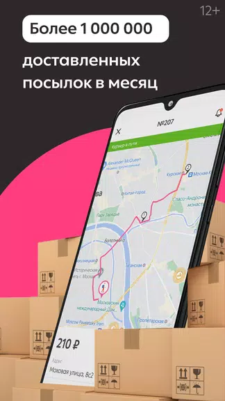 Schermata Dostavista — Delivery Service 2