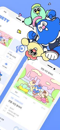 NETY 네티, 네팅 - 동아리, 번개모임, 동네친구 Screenshot 1
