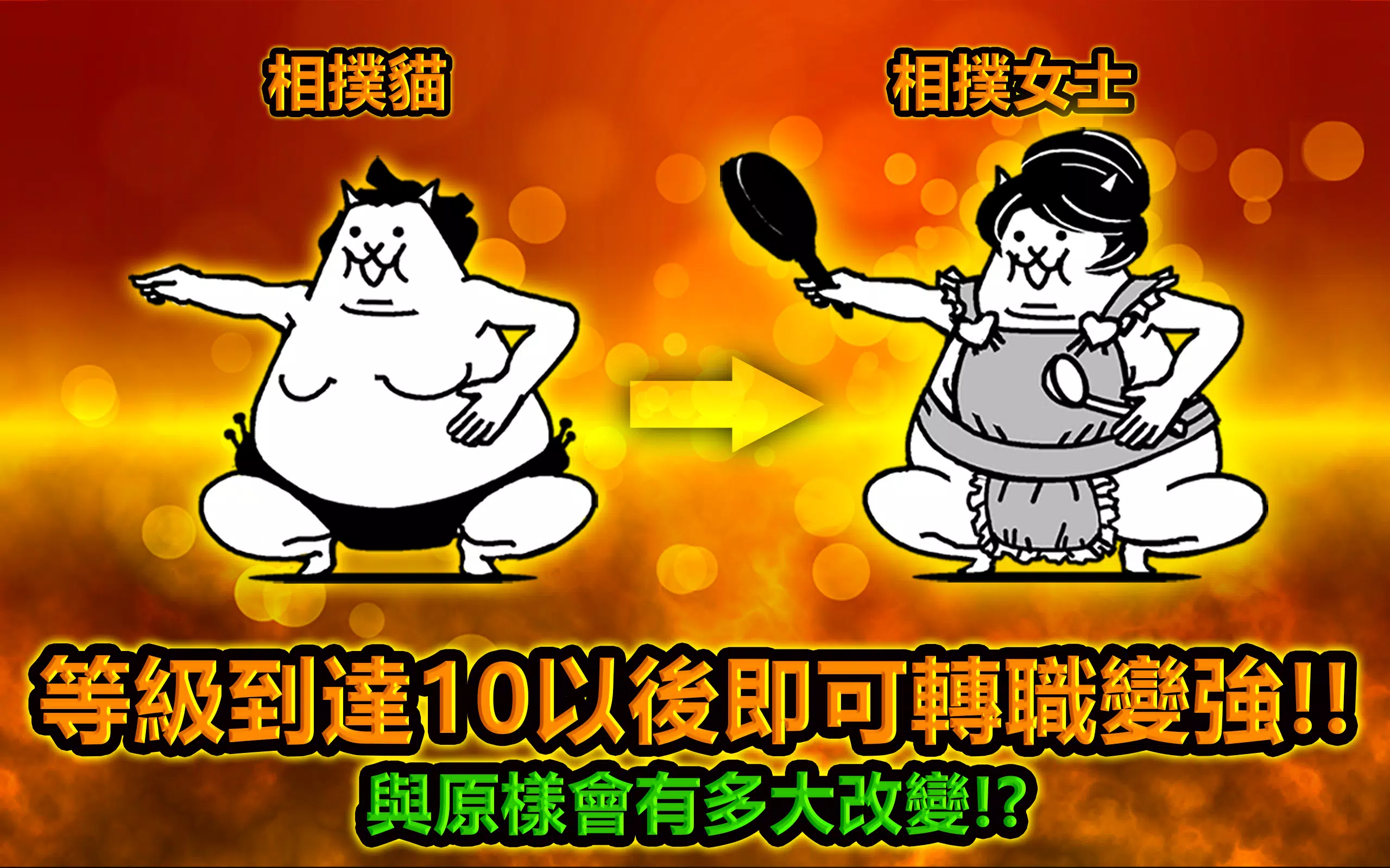 貓咪大戰爭 螢幕截圖 2