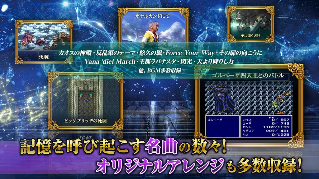 FINAL FANTASY Record Keeper 스크린샷 3