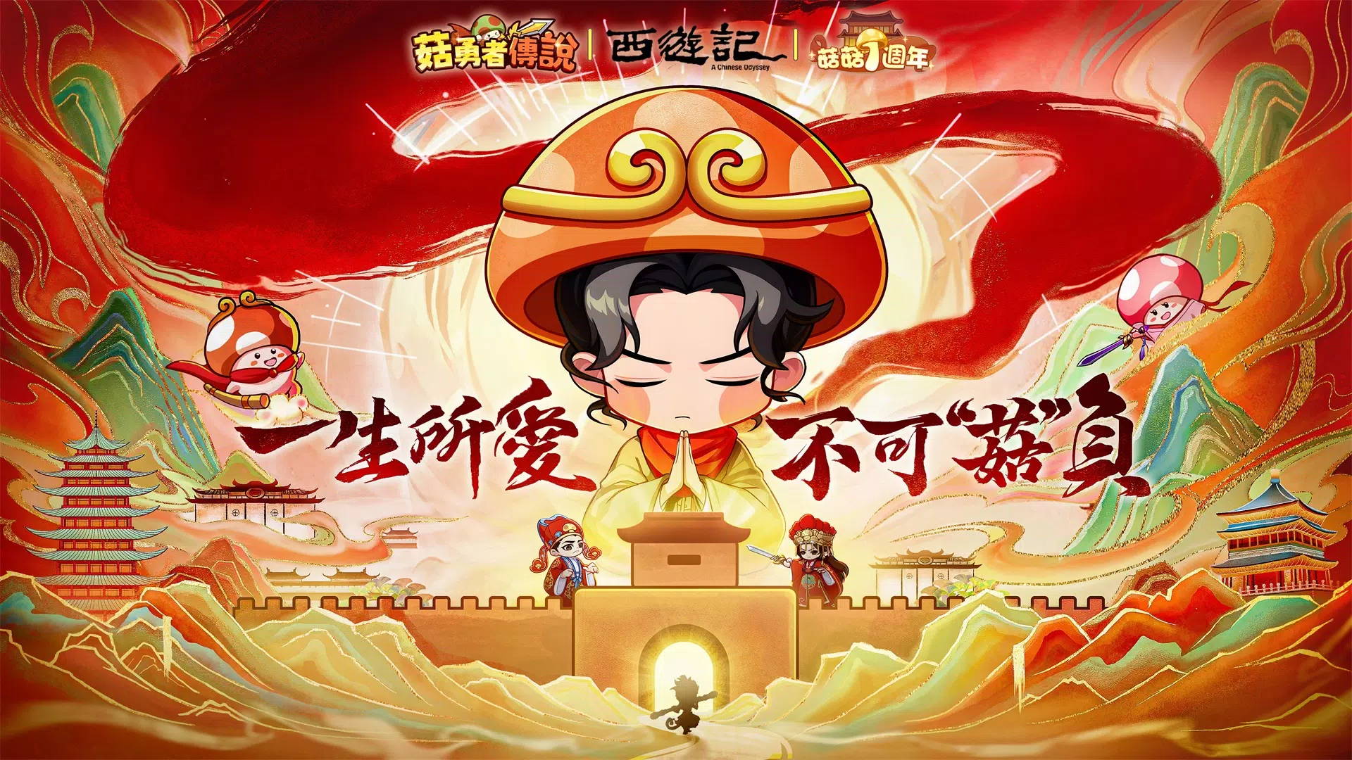 菇勇者傳說 螢幕截圖 0