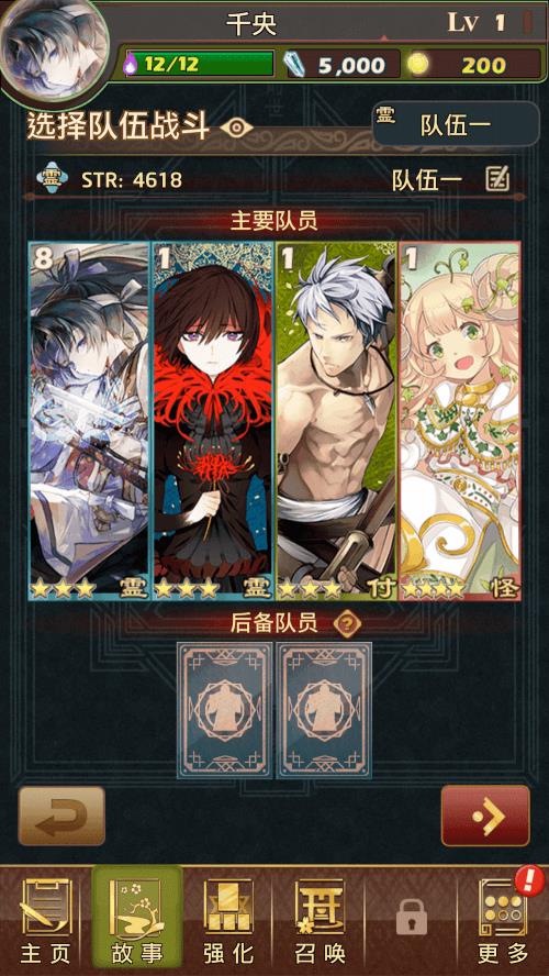 Otogi: Spirit Agents 螢幕截圖 0