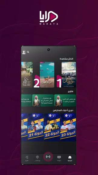 Maraya 螢幕截圖 0