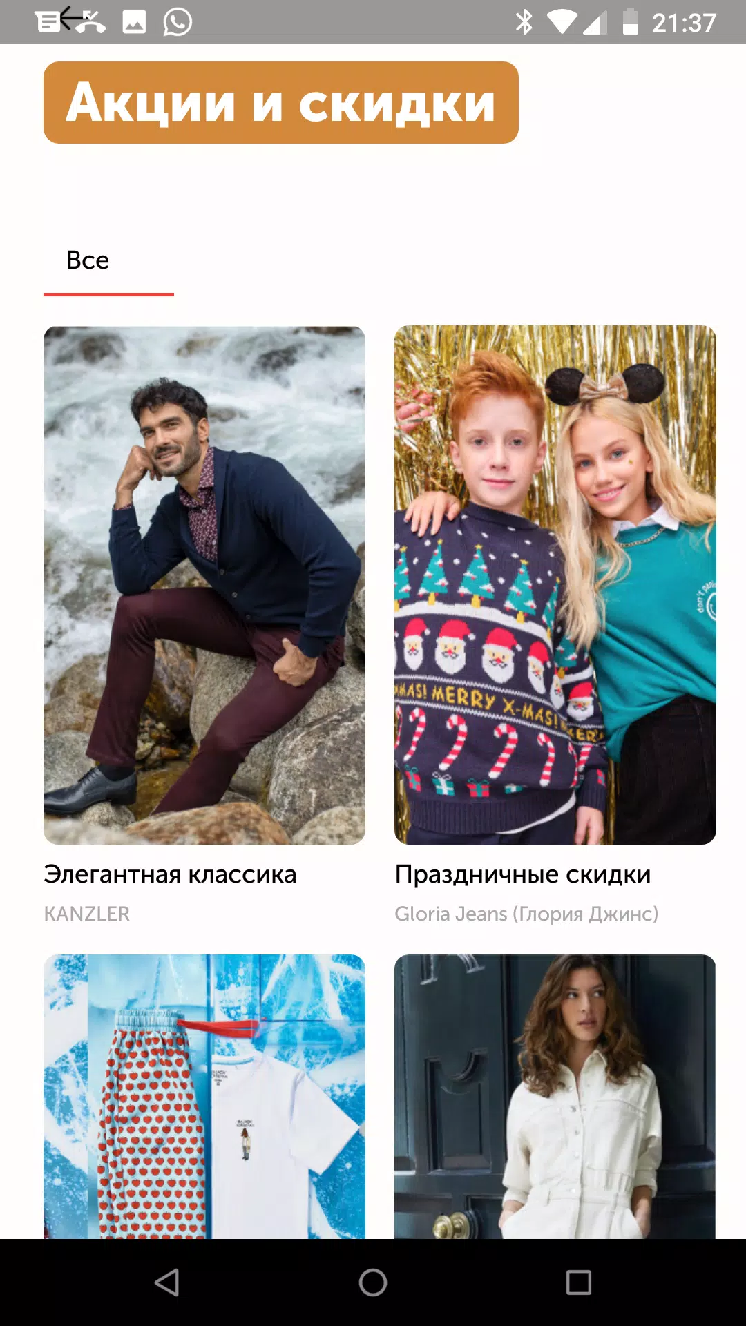 Мармелад Captura de pantalla 2