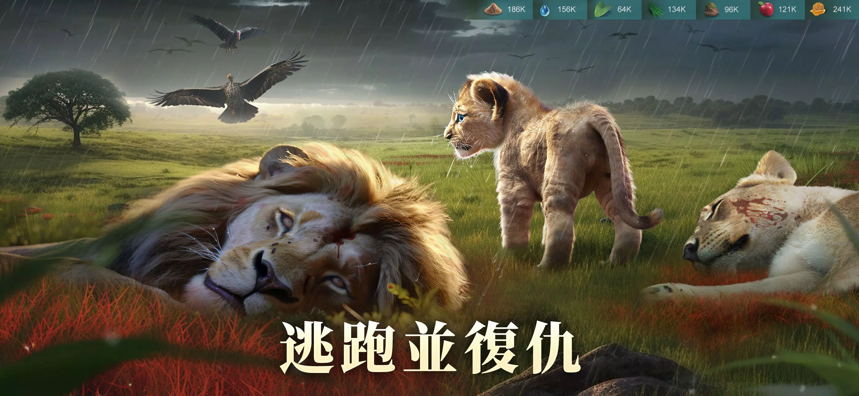 野獸領主：新世界 Zrzut ekranu 1