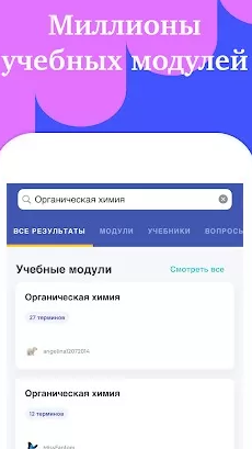 Quizlet Learn Languages & Vocab with Flashcards Zrzut ekranu 1