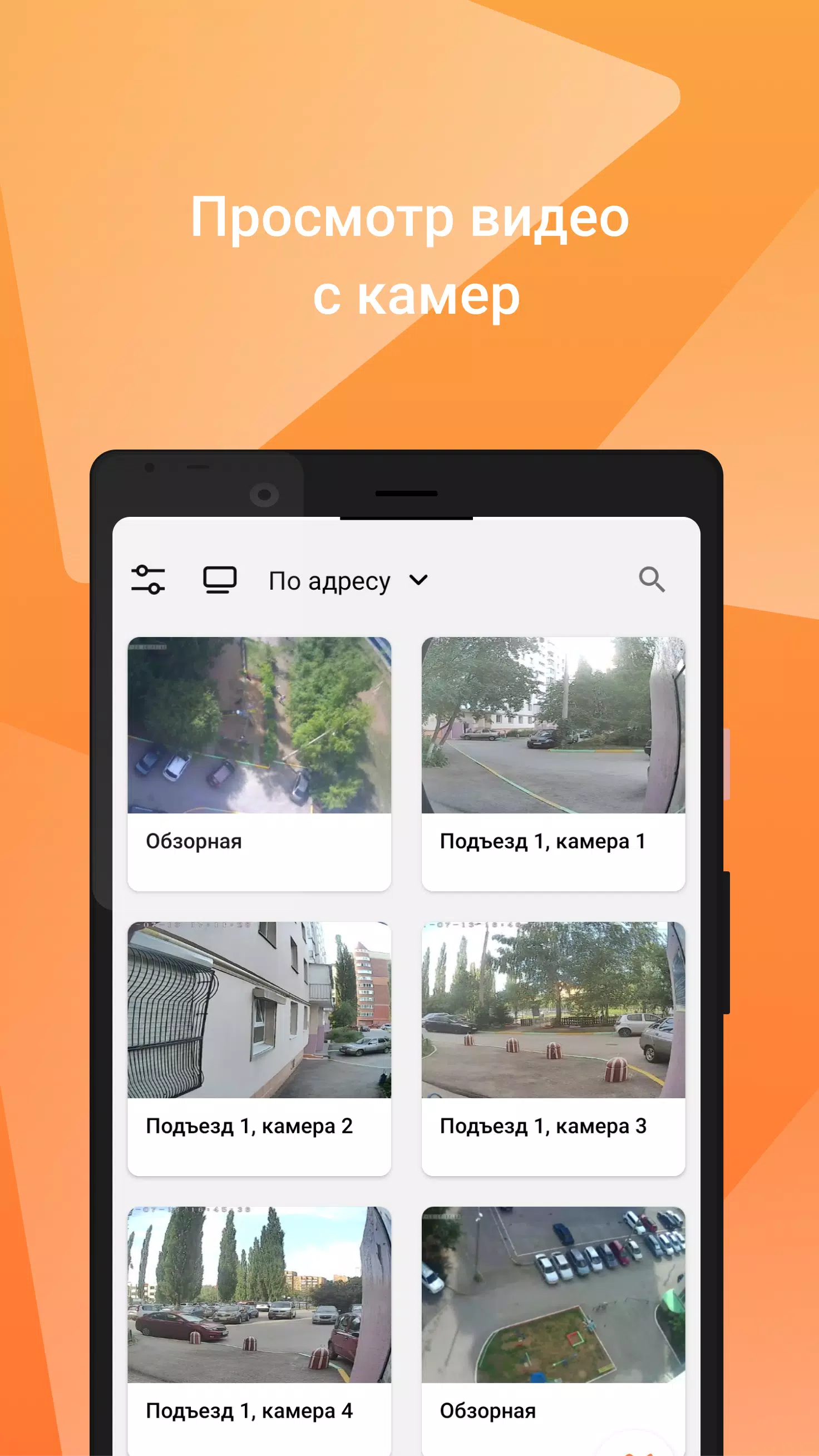 My Smart Home Ảnh chụp màn hình 3