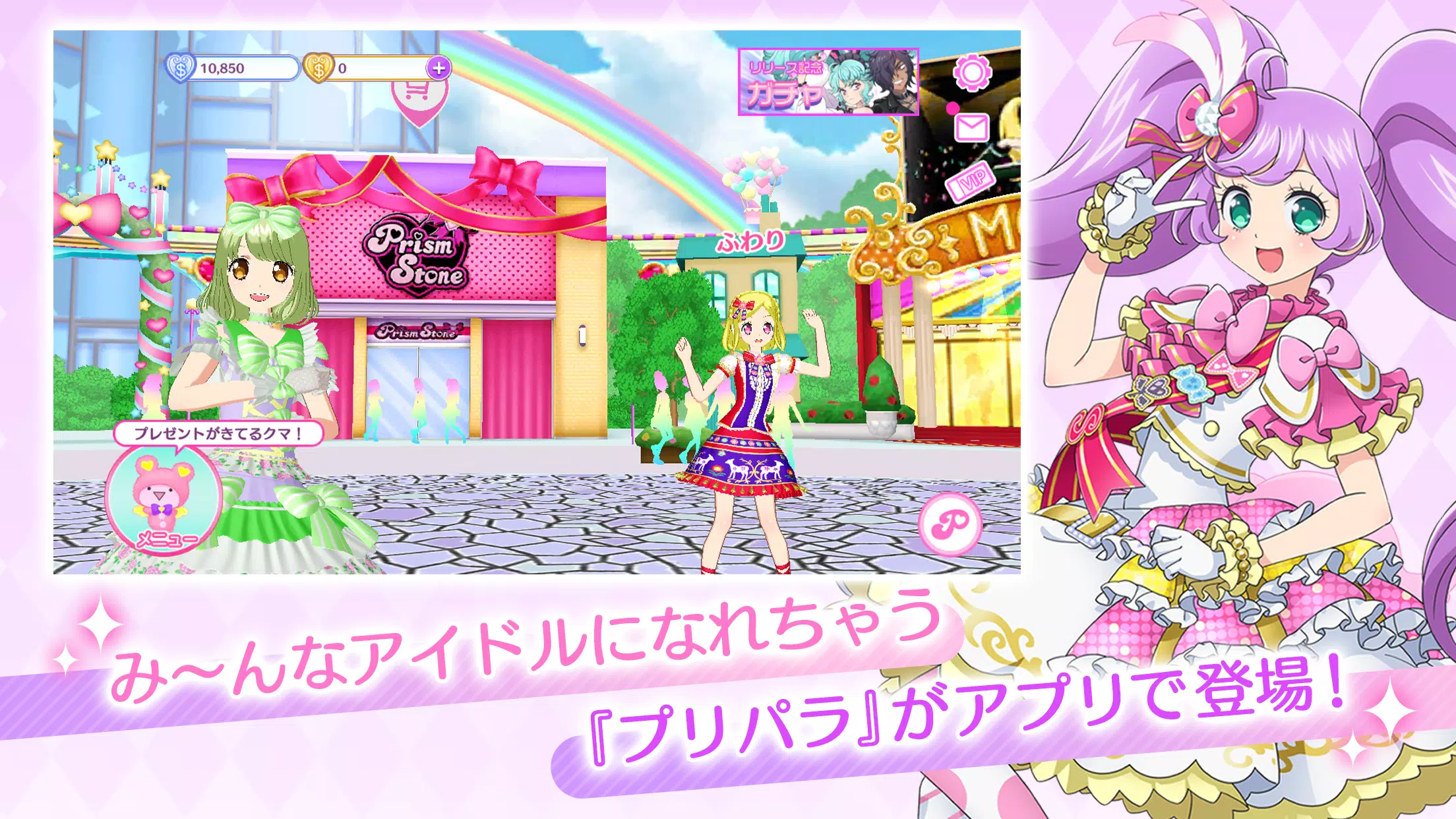 アイドルランドプリパラ 螢幕截圖 0
